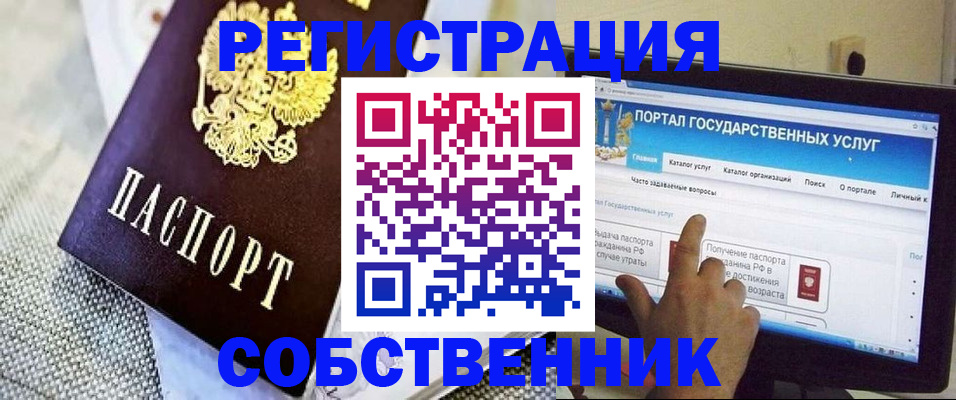прописка ребенка в Карачаевске
