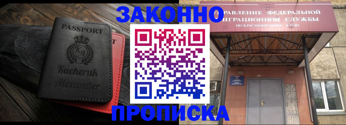 временная регистрация адрес в Карачаевске