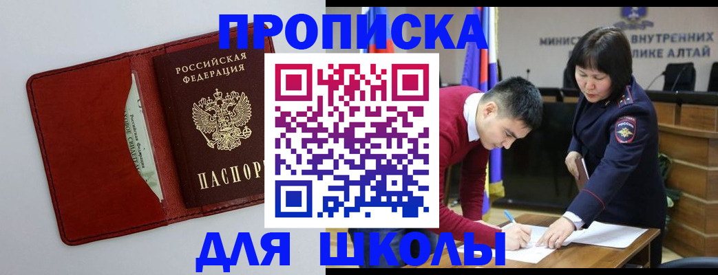 временная регистрация поиск в Карачаевске