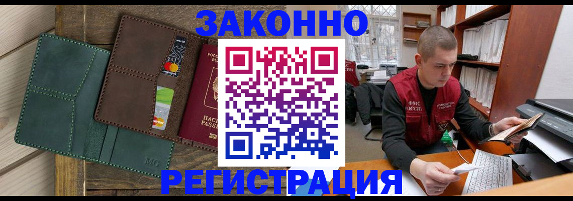 прописка штамп в Карачаевске